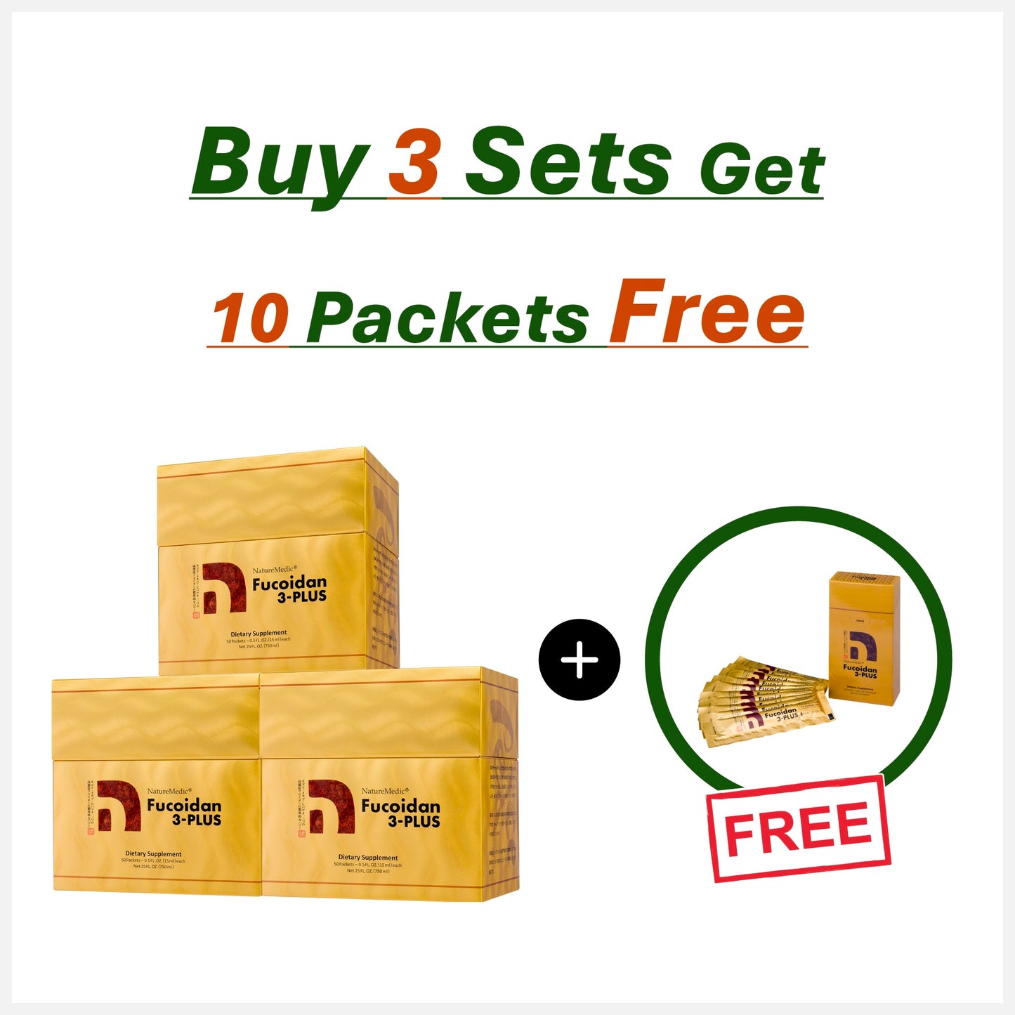 褐藻糖膠3-PLUS濃縮液【買3盒送10包】